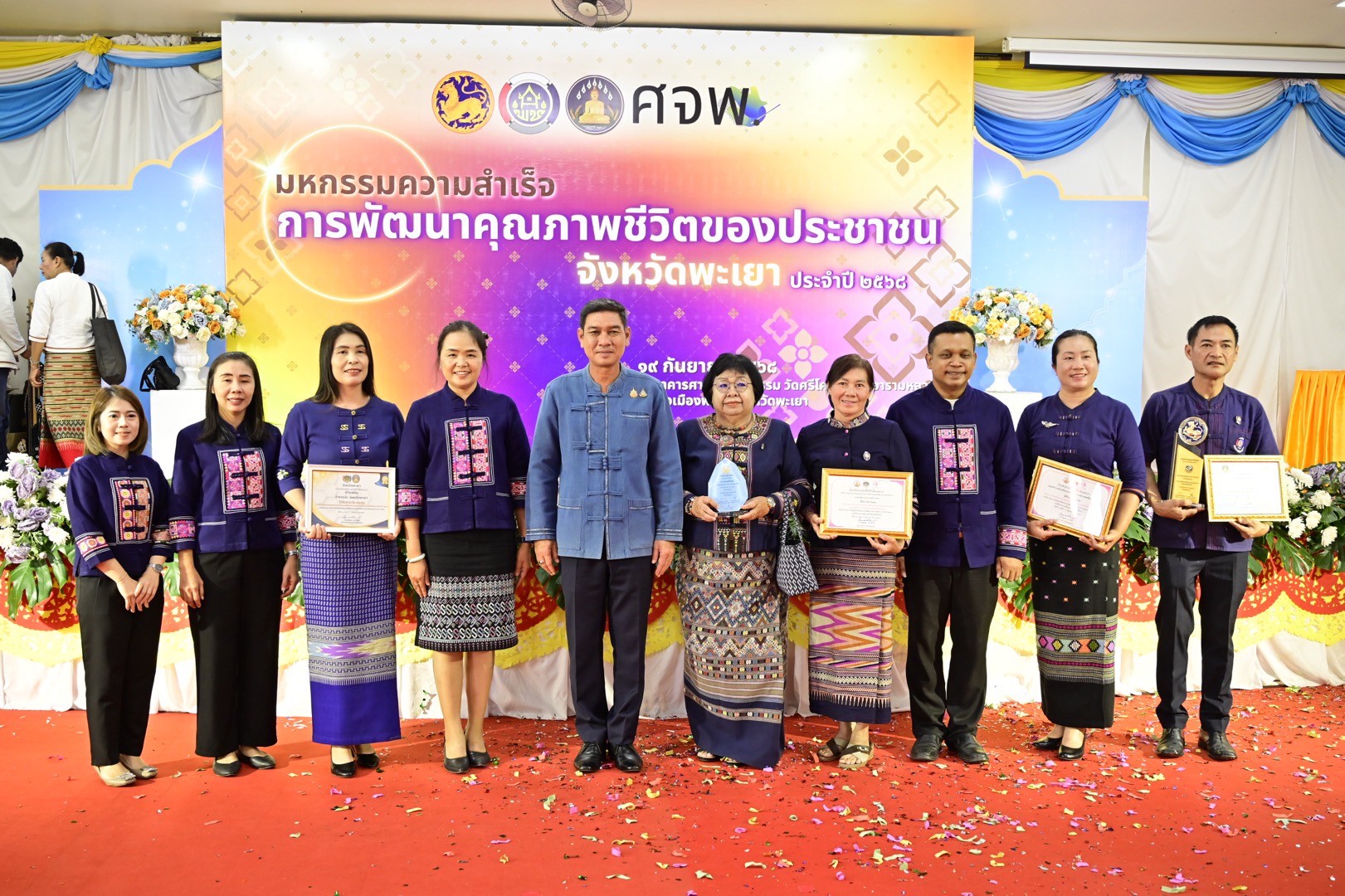 ร่วมกิจกรรมมหกรรมความสำเร็จการพัฒนาคุณภาพชีวิตของประชาชน ประจำปี 2568 