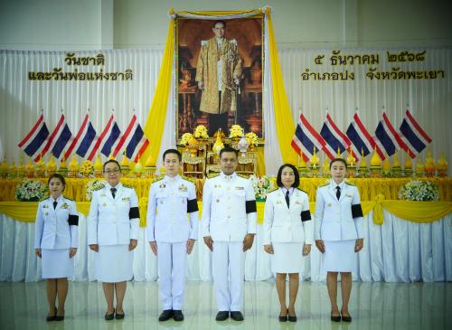 กิจกรรมเนื่องในวันคล้ายวันพระบรมราชสมภพพระบาทสมเด็จพระบรมชนกาธิเบศร มหาภูมิพลอดุลยเดชมหาราช บรมนาถบพิตร วันชาติ และวันพ่อแห่งชาติ 5 ธันวาคม 2568